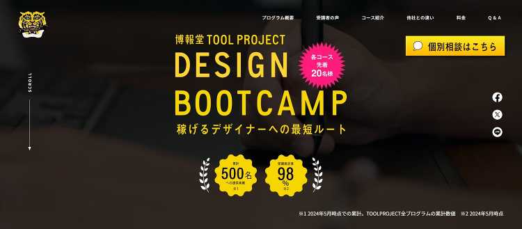 デザイナーのリスキリングを支援する「博報堂TOOL PROJECT」が...