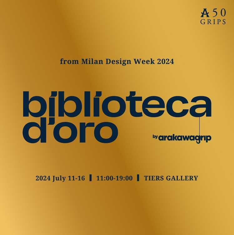 biblioteca d’Oro - デザイン・アートの展覧会 イベン...