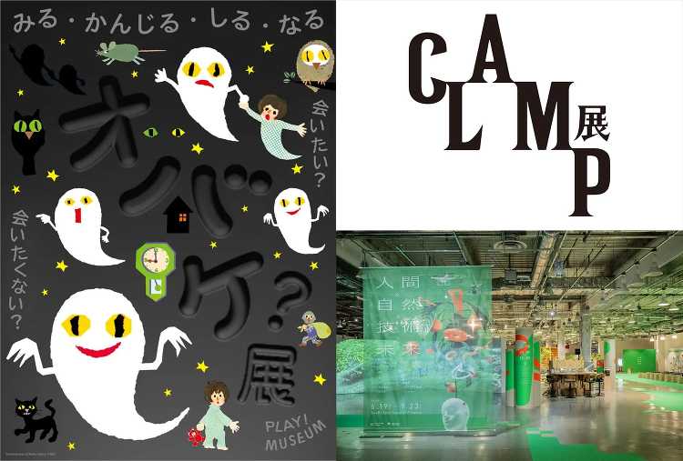 2024年夏休みに行きたい、おすすめのイベント8選 - デザイン情報サ...
