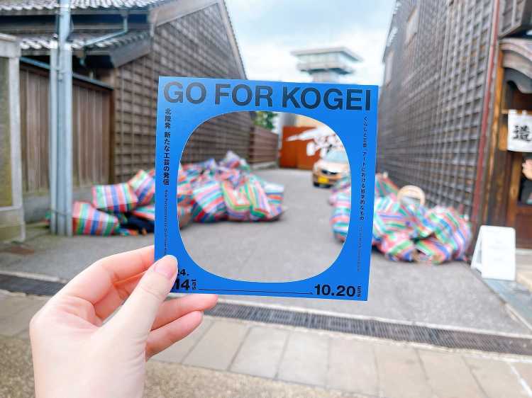 北陸を舞台に、暮らしと工芸、アートが交差する―GO FOR KOGEI...