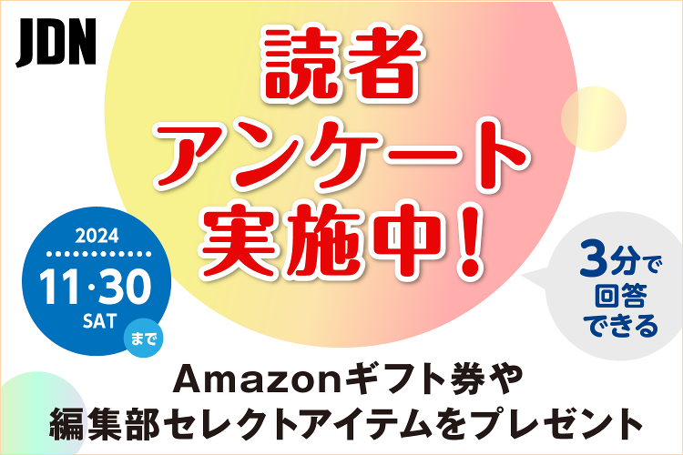 【締切間近】Amazonギフト券3,000円分やセレクトアイテムが当た...