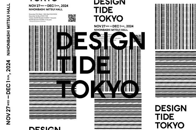 新たな潮流を生み出すテ?サ?インイヘ?ント「DESIGNTIDE TO...