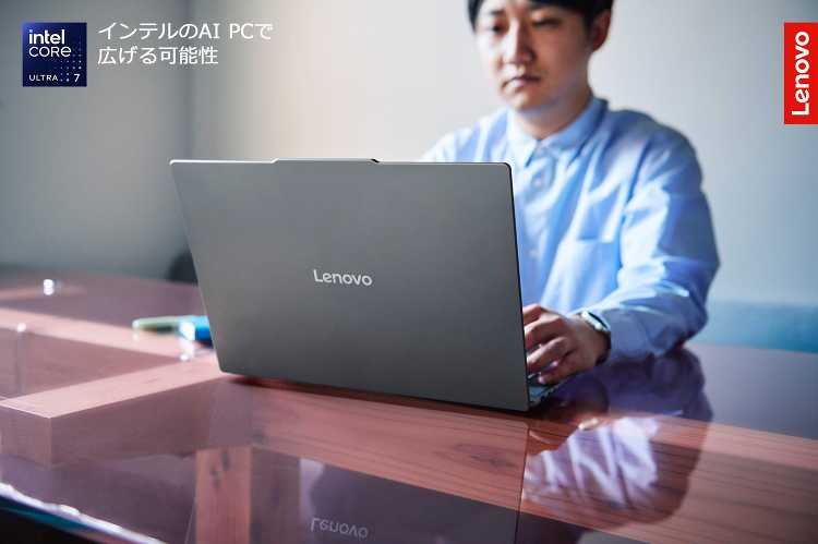 Lenovo AIノートPC デザイナー使用インタビュー