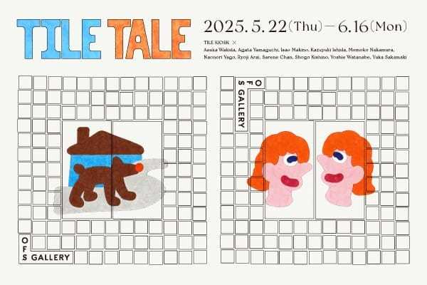 TILE TALE - デザイン・アートの展覧会 イベント情報 | J...