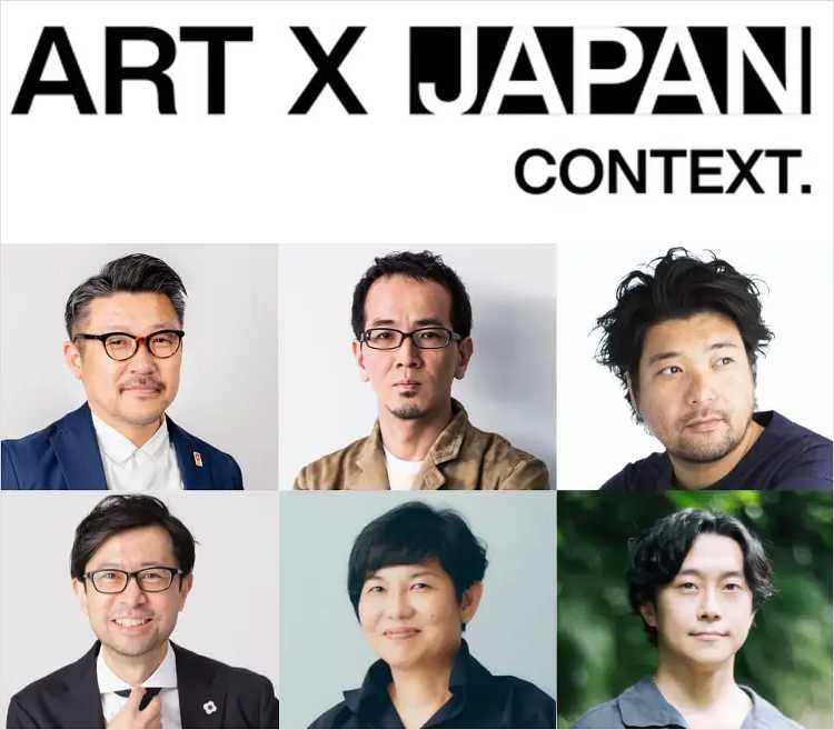 日本の文化・文脈を掛け合わせたアート表現を世界へ発信するプロジェクト「...