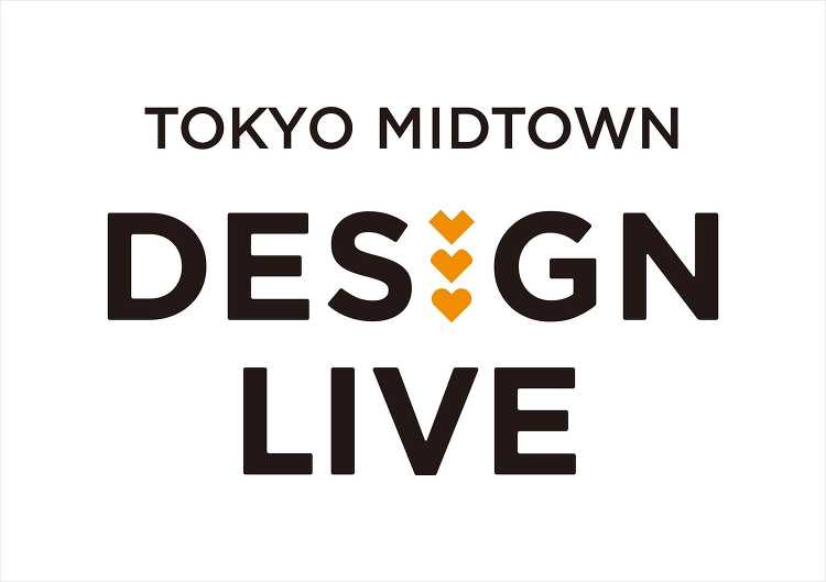 クリエイティブディレクターは佐藤卓、デザインの祭典「TOKYO MID...