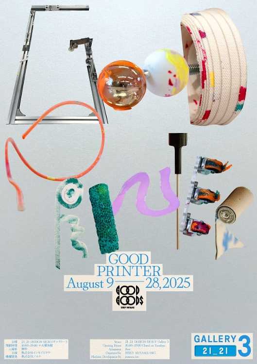 GOOD PRINTER - デザイン・アートの展覧会 イベント情報 ...