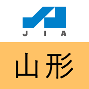 山形地域会 (JIA 日本建築家協会 東北支部 の投稿者)