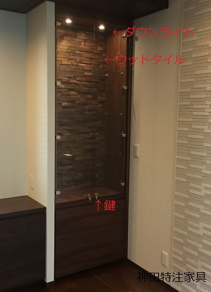 ウォルナットオーダー飾り棚&飾り棚の背面 - ビジネスブログ