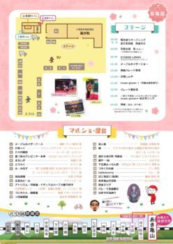 第5回祝着駅マルシェ?広島の建築設計ブログ|地域活性化|黒田ブログ|か...
