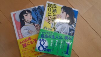 2024本屋大賞?広島の建築設計ブログ?|プライベート|黒田ブログ|か...