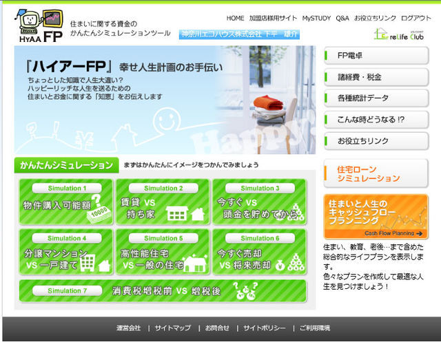 土地と資金計画のサポートを本格的に始めました。 - ブログ - 神奈川...