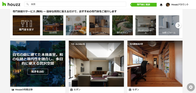Houzzのレビュー - ブログ - 神奈川エコハウス 環境・健康・景...