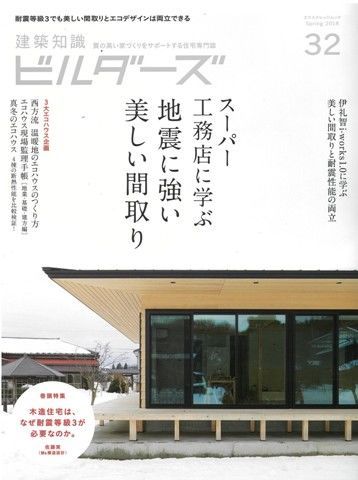 耐震等級を考える - ブログ - 神奈川エコハウス 環境・健康・景色を...