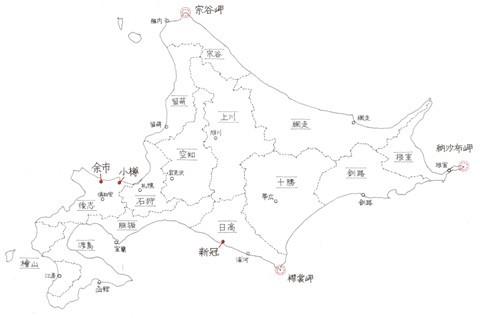 未体験の北海道 - ブログ - 神奈川エコハウス 環境・健康・景色を大...