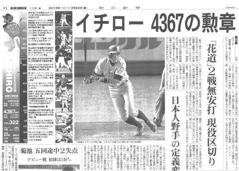 イチロー引退 - ブログ - 神奈川エコハウス 環境・健康・景色を大切...