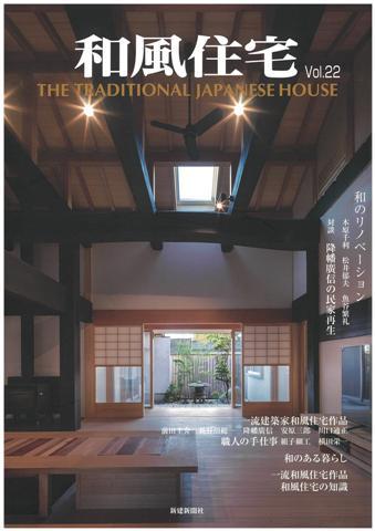 雑誌掲載のお知らせ - ブログ - 神奈川エコハウス 環境・健康・景色...