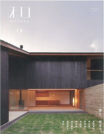 出窓から望む特別な景色 - ブログ - 神奈川エコハウス 環境・健康・...