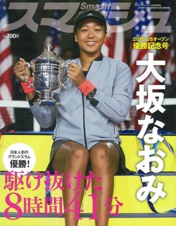 全米オープン優勝 - ブログ - 神奈川エコハウス 環境・健康・景色を...