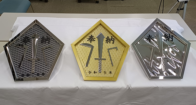 2023年度 奉納楯の製作 | オーダー金属建材の菊川工業