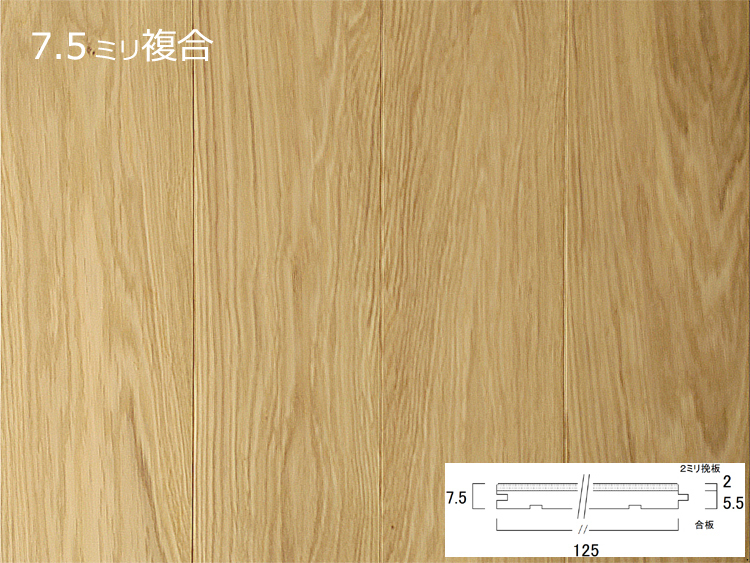 無垢・複合パネリング(羽目板)-RBP7-NR125S-O | 木質建...