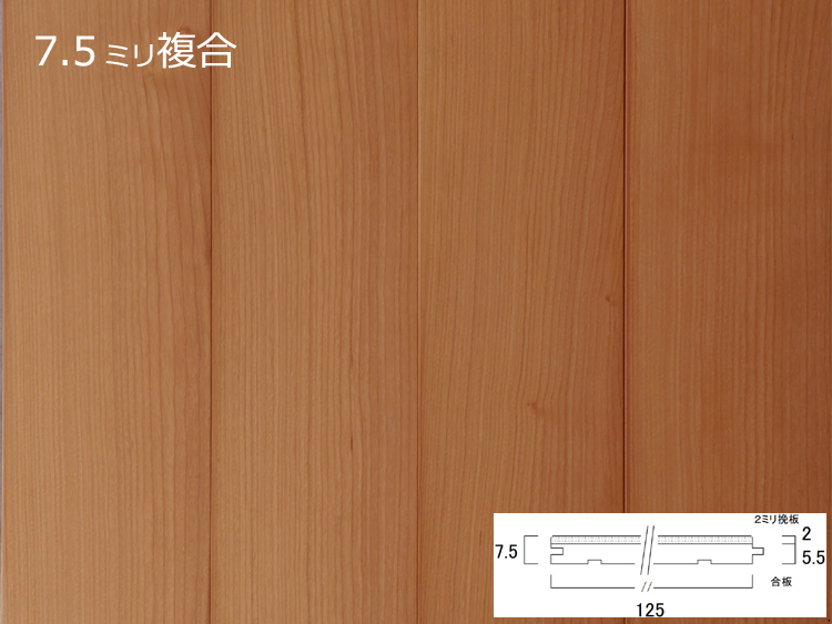 無垢・複合パネリング(羽目板)-RBP7-AC125P-O | 木質建...