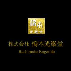 京表具の（株）橋本光巖堂