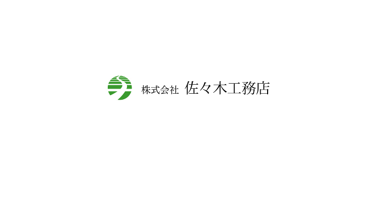 軽井沢の住宅別荘建築 佐々木工務店