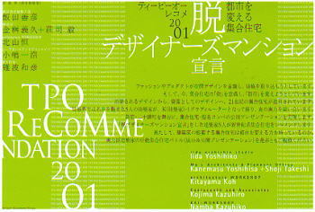 Ｄｉａｒｙ 2001年4月27日 - 神奈川県小田原市にあるデザイン建...