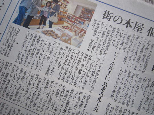 『10分あれば書店に行きなさい』 齋藤孝 著／読了 - 神奈川県小田原...