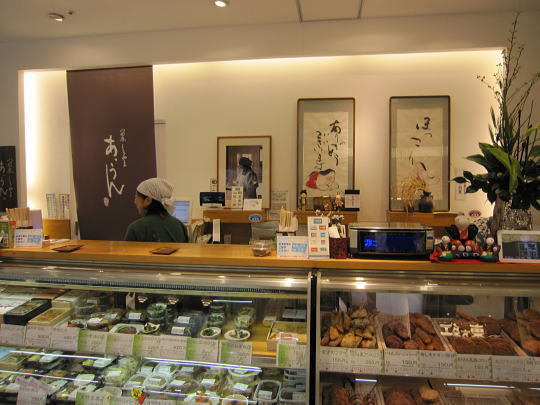 お弁当屋さん「あ・うん」小田原ラスカ店のイメチェン - 神奈川県小田原...