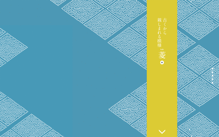 古くから親しまれる模様 菱|Designer's Inspiratio...