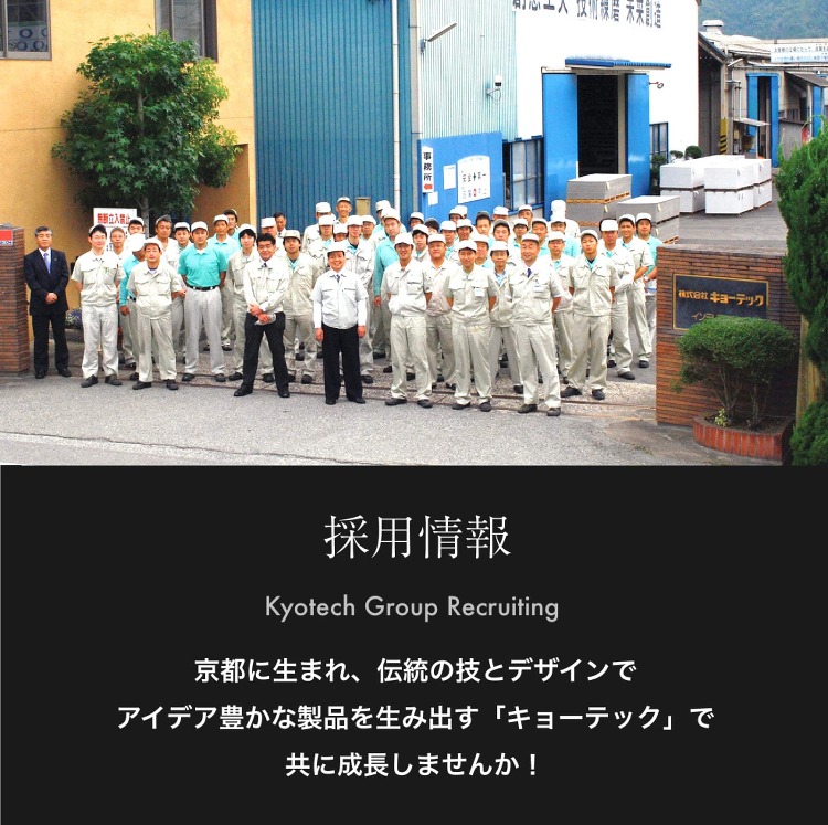 応募フォーム|不燃化粧板(内装用)・キョーライト