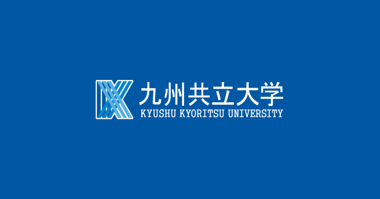 九州共立大学