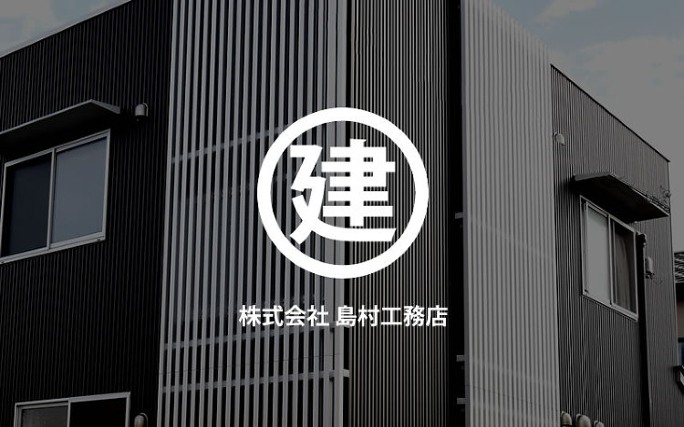 広々と開放的、車椅子で暮らしやすい家│施工事例│株式会社島村工務店