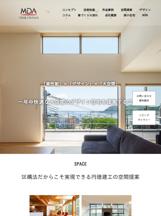 長期優良住宅 | 神奈川県でデザイン住宅をSE構法で建てる工務店 MD...