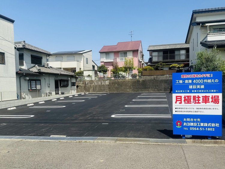 お知らせ『若松東駐車場:月極め駐車場、募集します!(丸ヨ建設)』|丸ヨ...