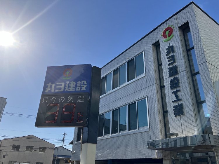 お知らせ『丸ヨ建設 名古屋支店 R6・9月『温度計 39℃』』|丸ヨ建...