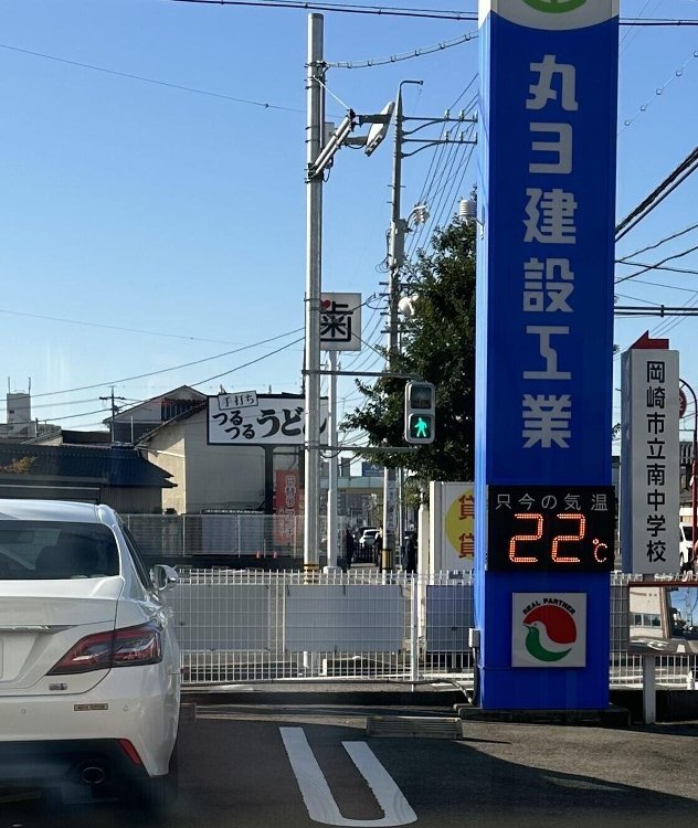 お知らせ『丸ヨ建設 岡崎本社 R5・10月の温度計『22℃』』｜丸ヨ建...