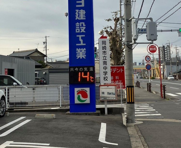 お知らせ『丸ヨ建設 岡崎本社 R5・3月の温度計『14℃』』｜丸ヨ建設...