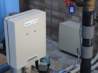 電磁場水処理装置 アクアパルス - 水処理で未来を・松尾機器産業株式会...