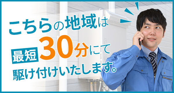 江別市のガス給湯器交換はミズテックへー即日対応いたします！ | 給湯器...