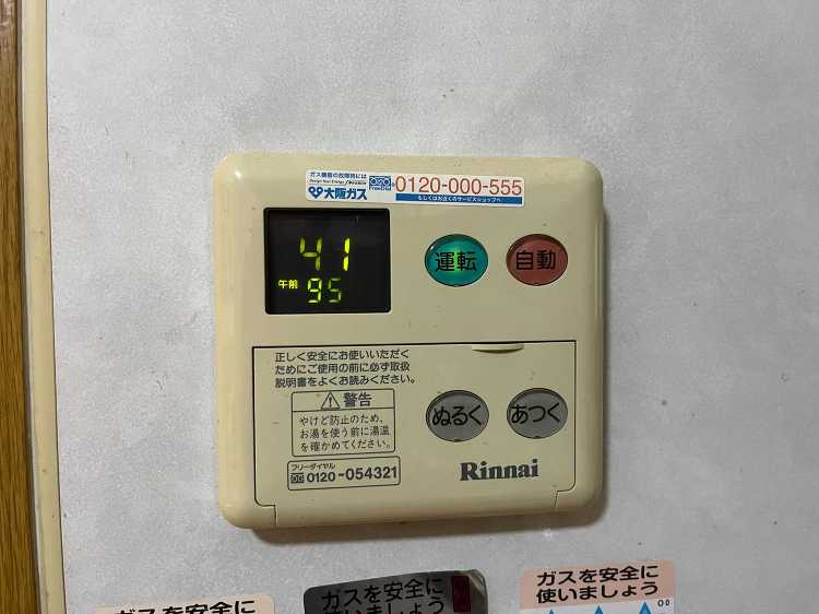 大阪府大阪市 ガスふろ給湯器交換工事¥148,500(税込)リンナイ『...