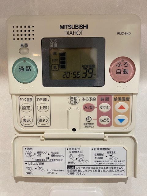 神戸市須磨区 電気温水器交換工事 ￥429，000（税込）三菱『SRT...