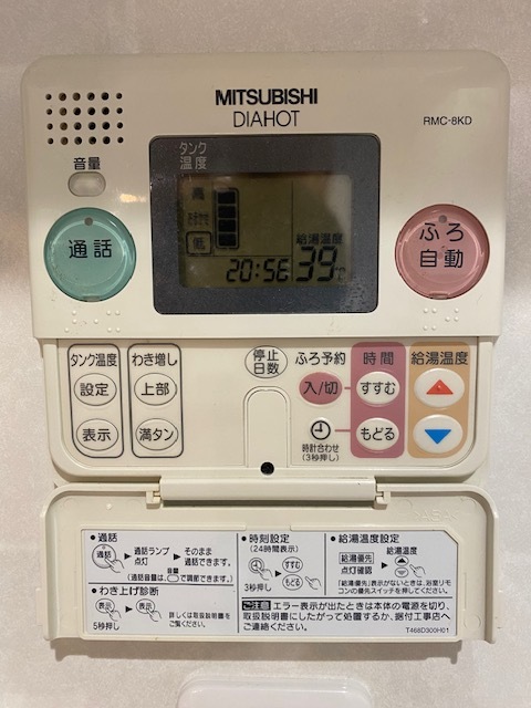 神戸市須磨区 電気温水器交換工事 ¥429,000(税込)三菱『SRT...