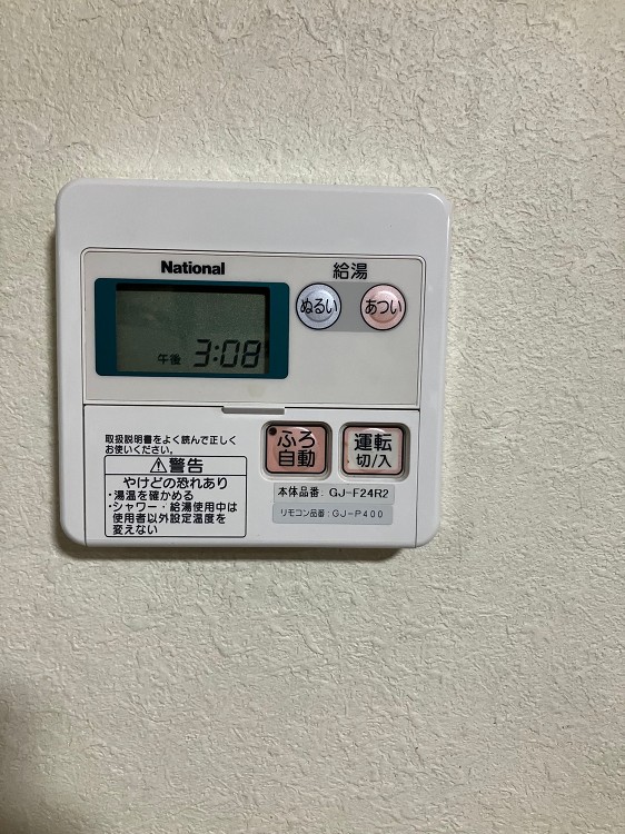 大阪府高槻市 ガスふろ給湯器交換工事¥181,500(税込)Natio...