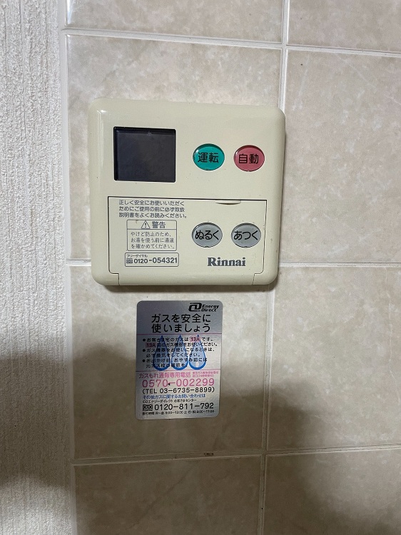 東京都昭島市 ガス給湯器交換工事 ¥153,065円 リンナイ『RUF...