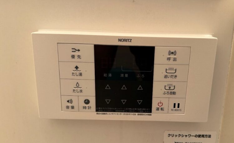 神奈川県相模原市 ガス給湯器交換工事 ¥161,689円 TOTO『R...
