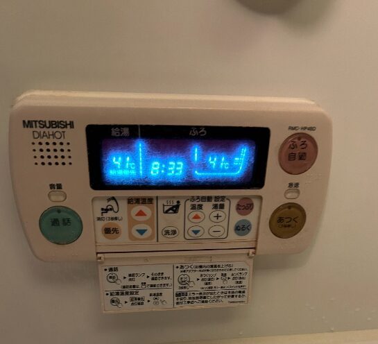 埼玉県日高市 エコキュート交換工事 ¥452,438円 三菱『SRT-...