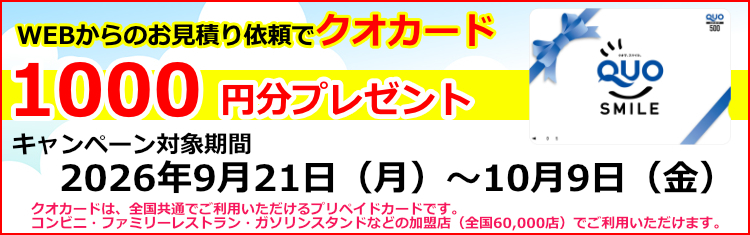 長崎安心リフォーム